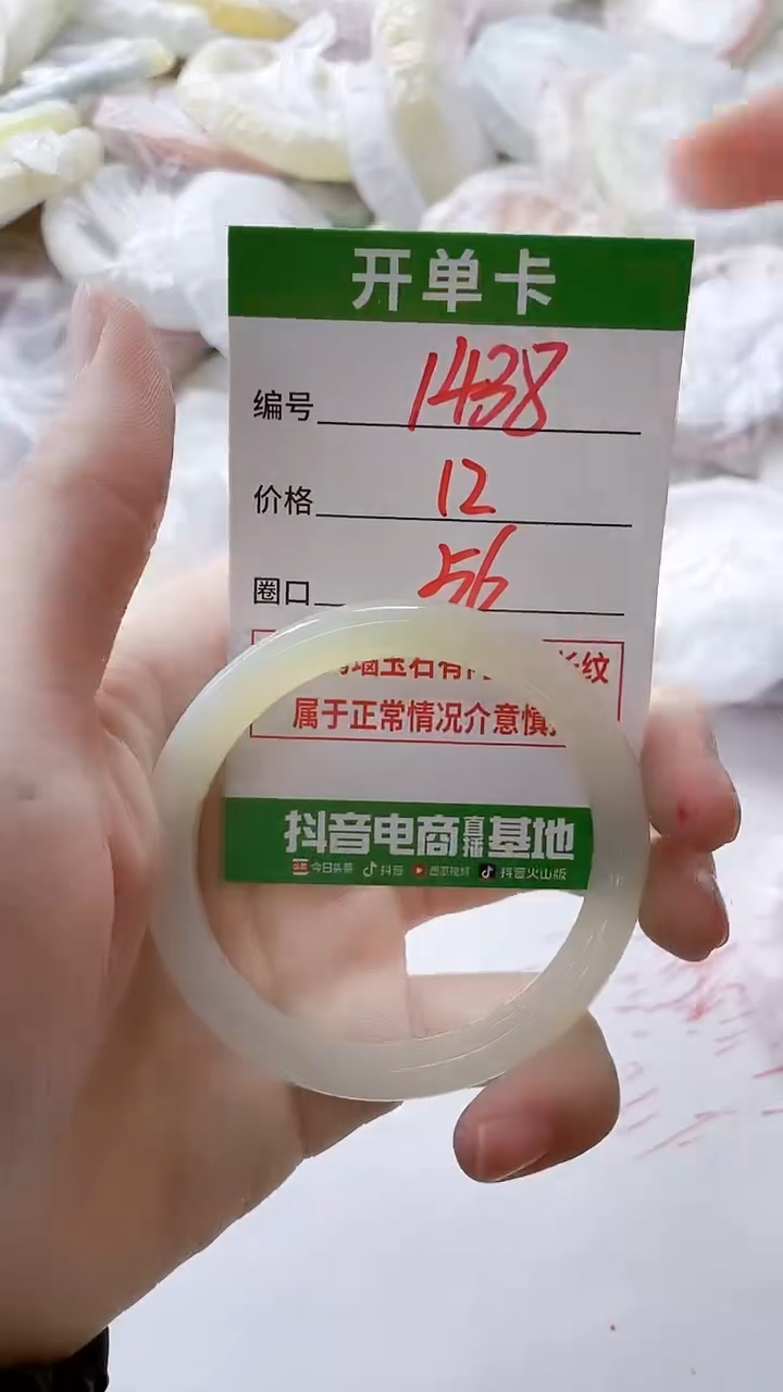 【闪购商品】玛瑙/玉髓手镯未镶嵌1438