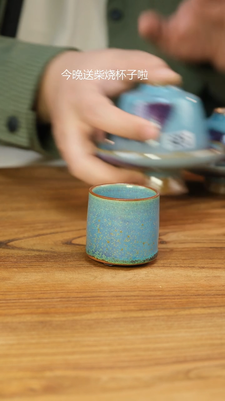 侯堤  钧瓷主人杯  710号