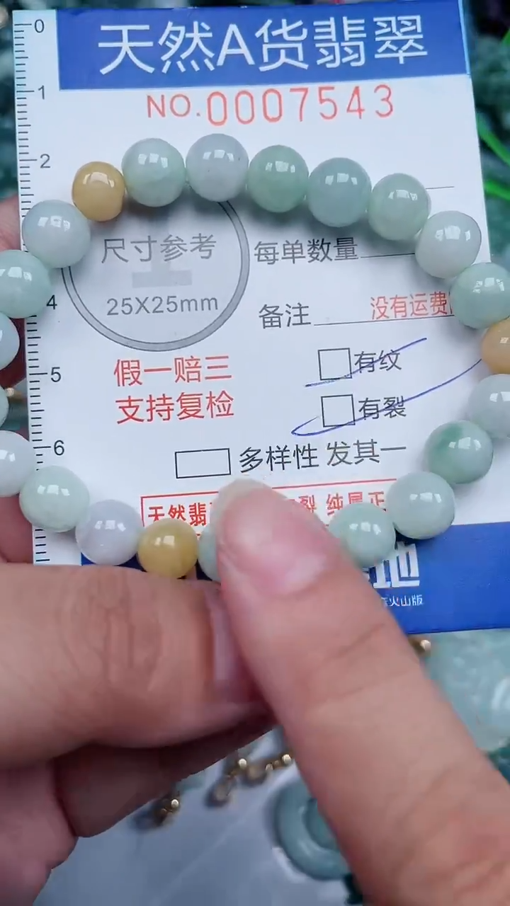颈饰未镶嵌翡翠...0007543