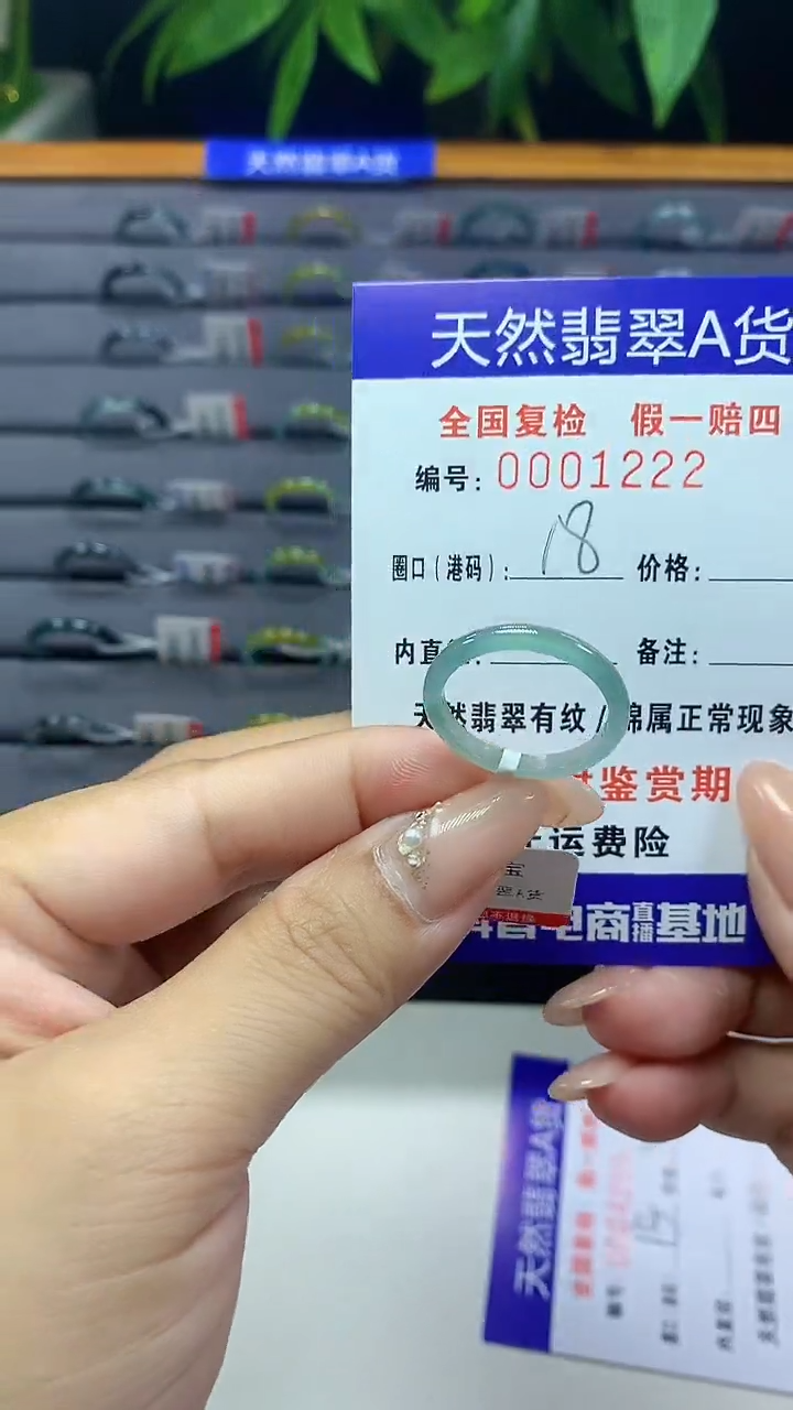 翡翠未镶嵌戒指天然翡翠A货1222