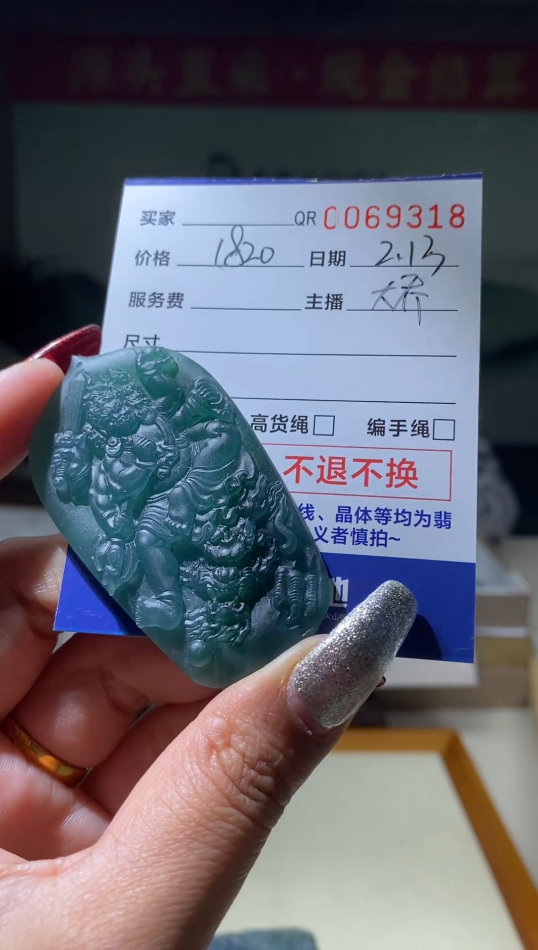 【闪购商品】定制翡翠未镶嵌翡翠69318