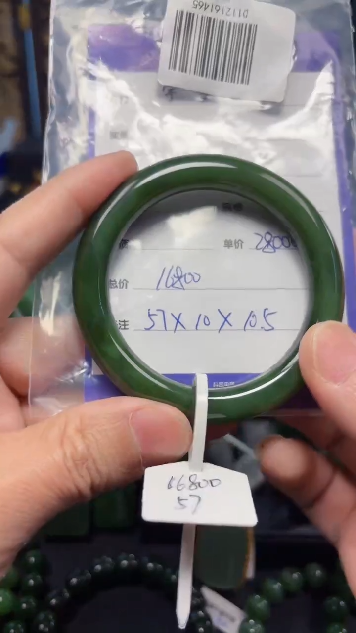 【闪购商品】和田玉（碧玉）手镯未镶嵌1