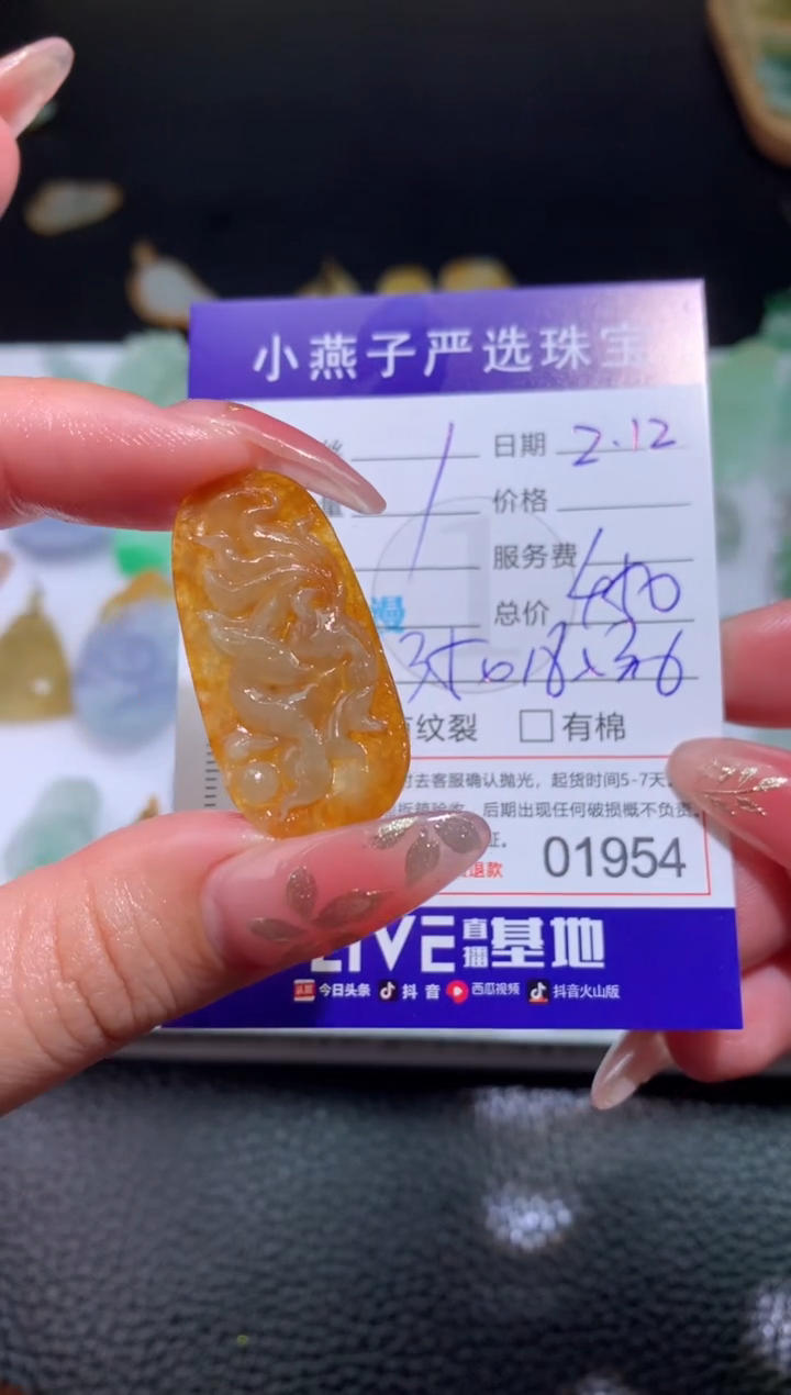 【闪购商品】定制翡翠未镶嵌毛货