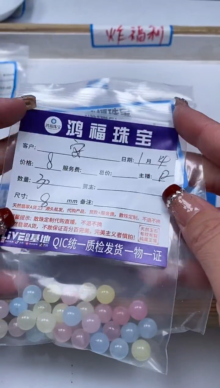 【闪购商品】石英质玉散珠未镶嵌摩 根 石8mm