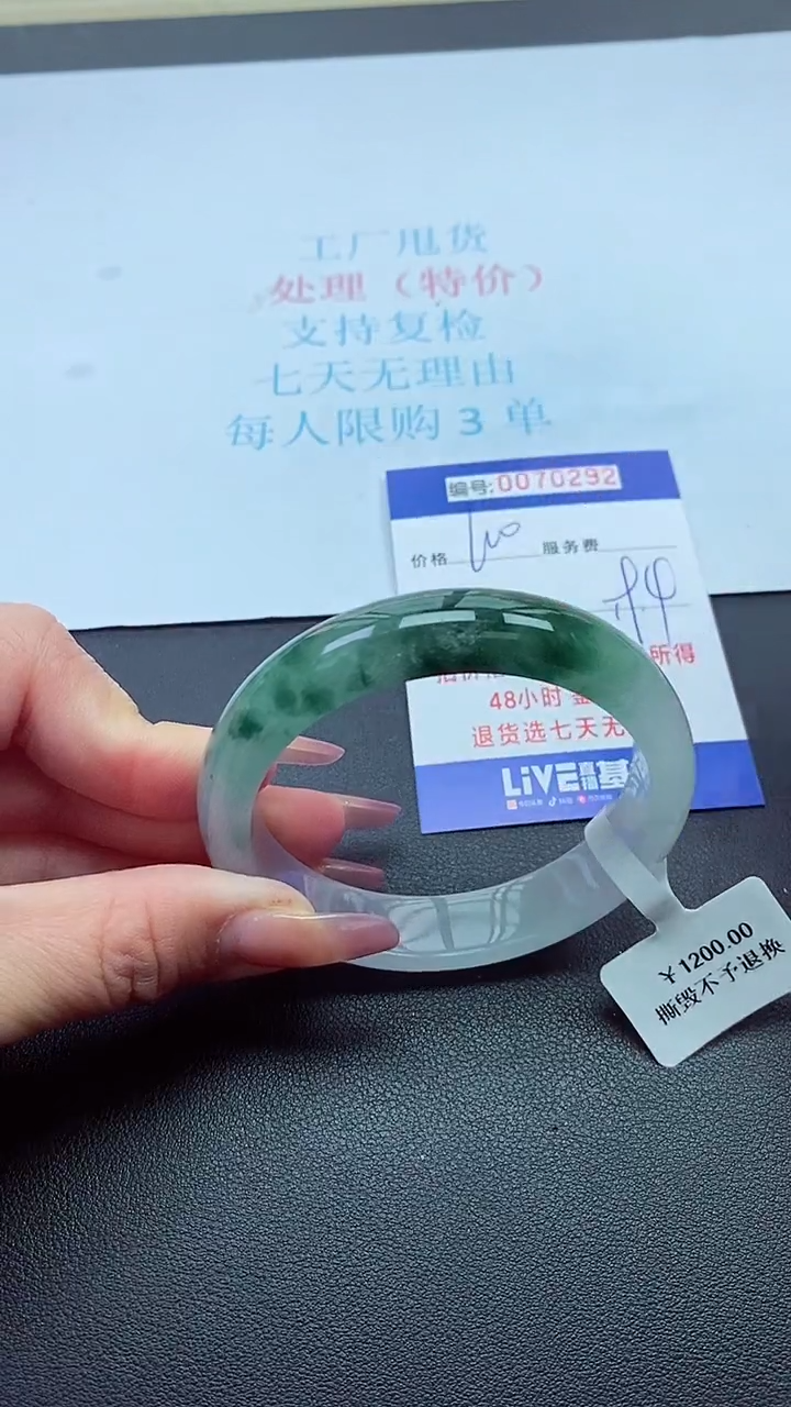 饰品以实物为准0070292