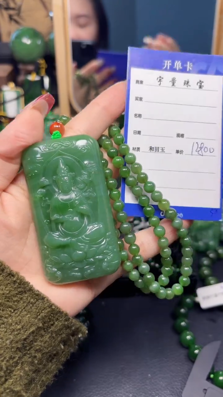 【闪购商品】和田玉（碧玉）吊坠(赠链)未镶嵌1