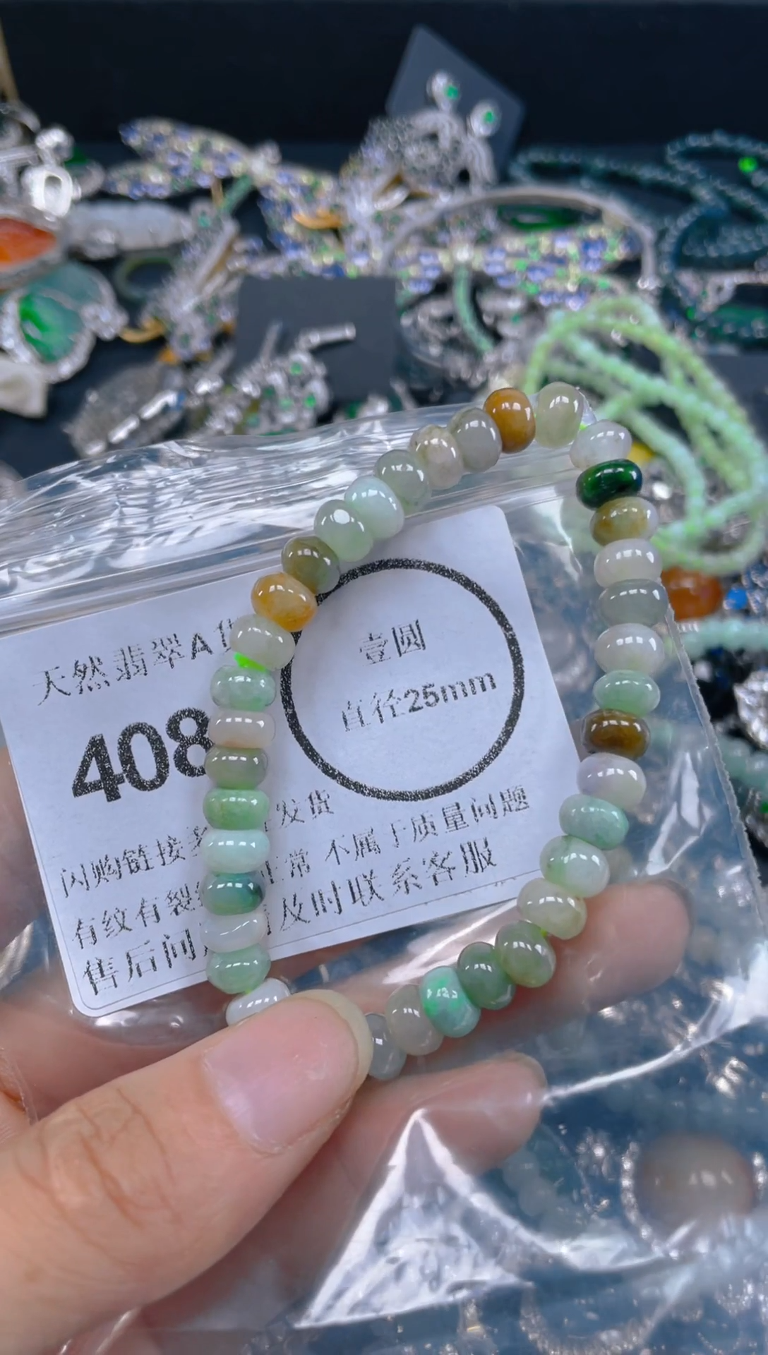 颈饰未镶嵌翡翠408