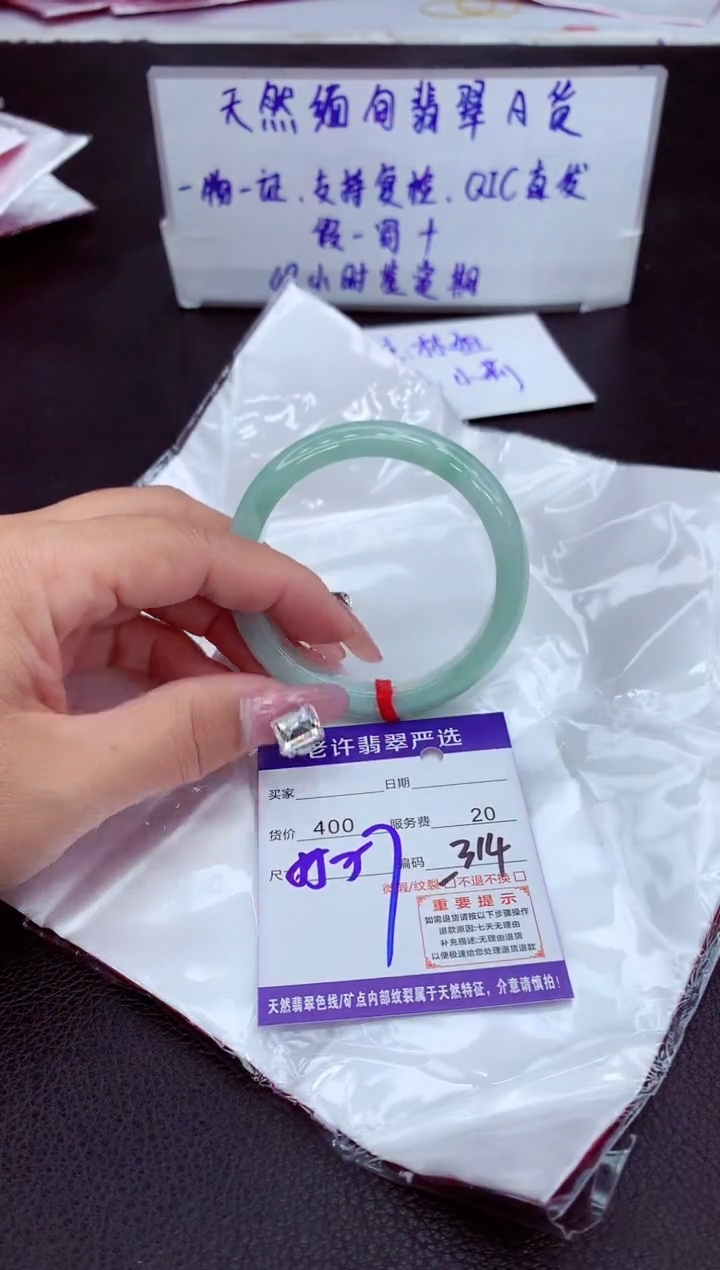 【闪购商品】翡翠手镯未镶嵌11111111