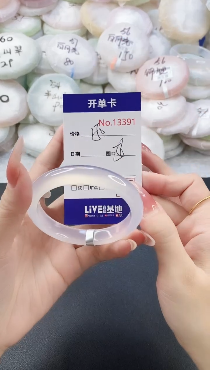 手镯玛瑙/玉髓未镶嵌13391圈口56