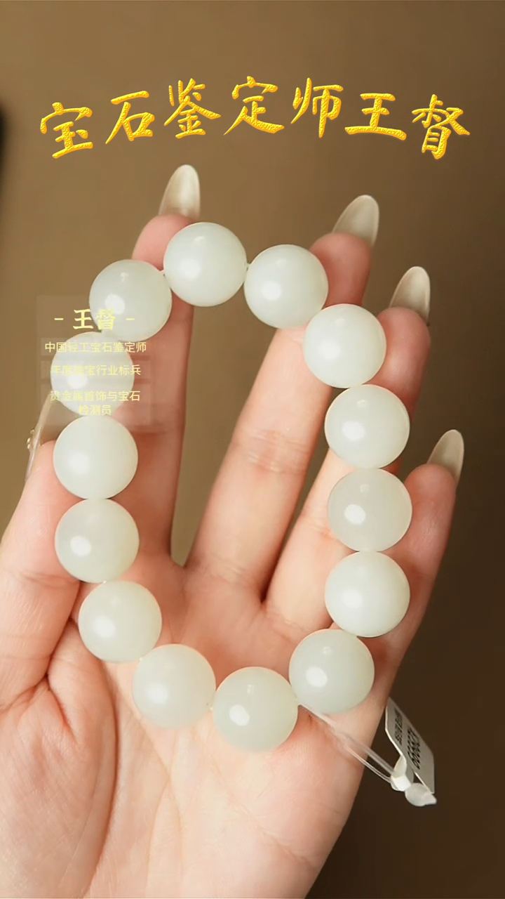 【闪购商品】和田玉手串未镶嵌j3