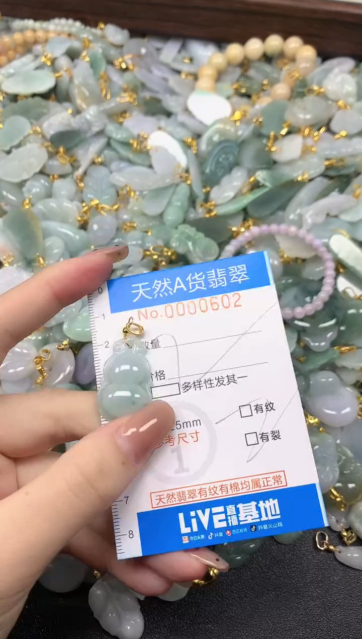 颈饰未镶嵌翡翠净货挂件-0602