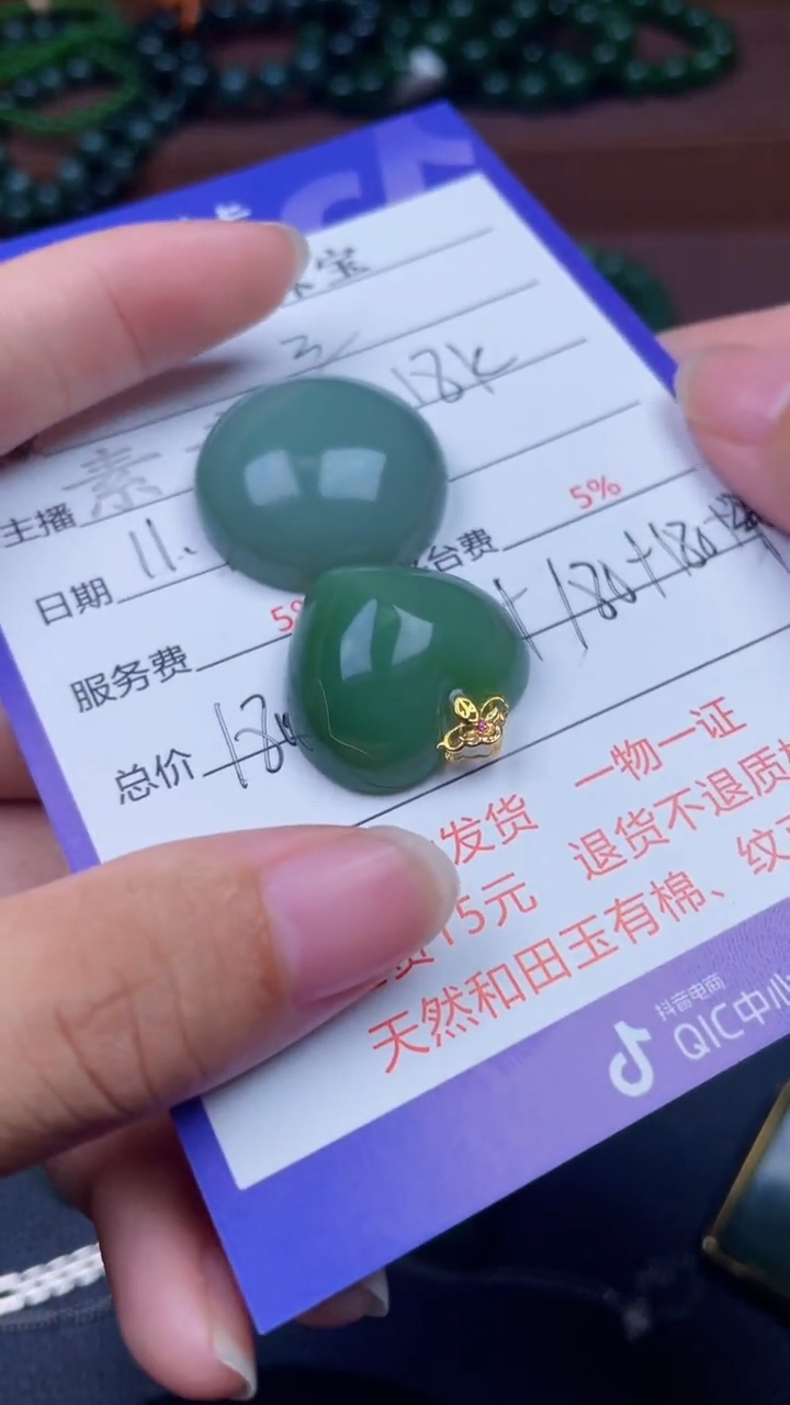 颈饰18K金镶嵌和田玉三****呀F779