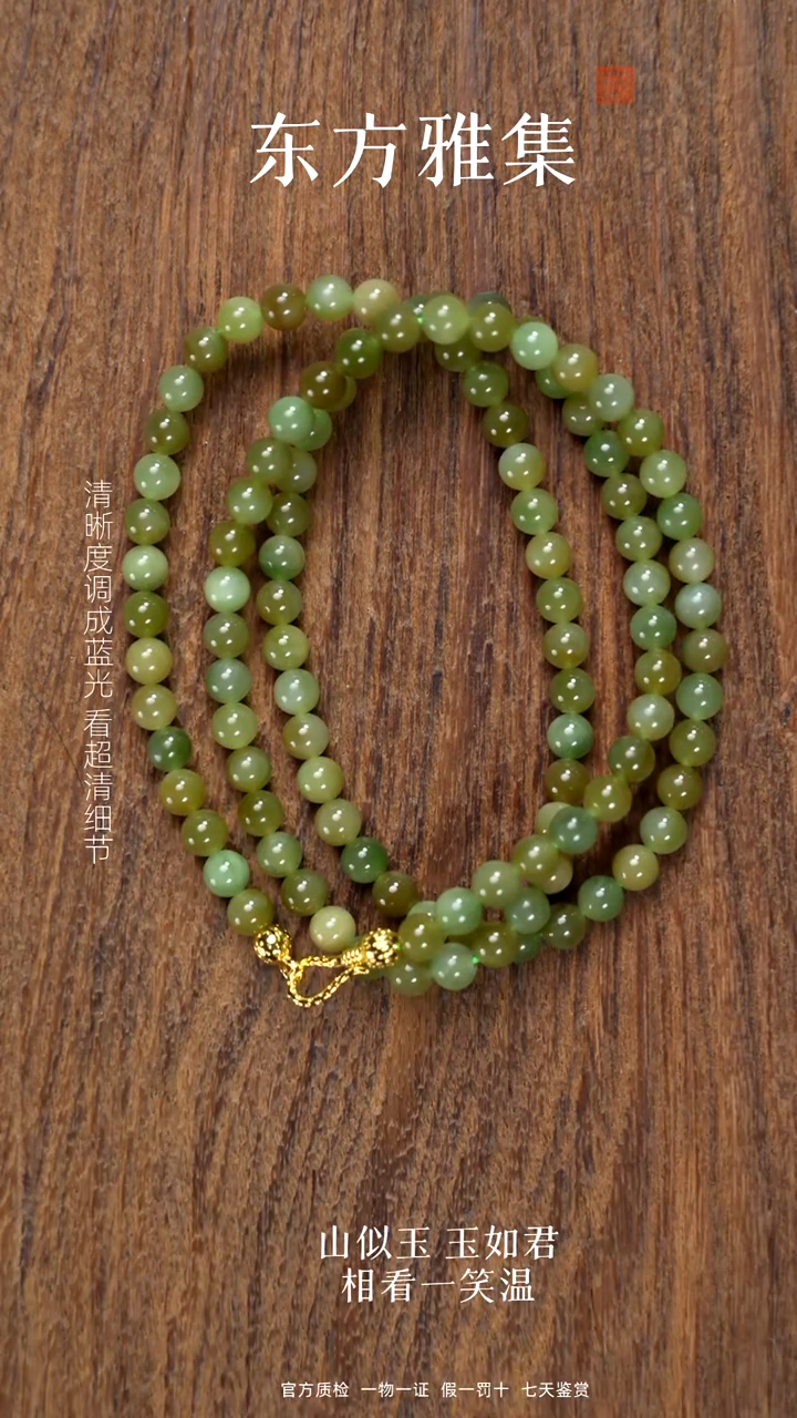 颈饰未镶嵌和田玉黑羊洞卡5+长链108