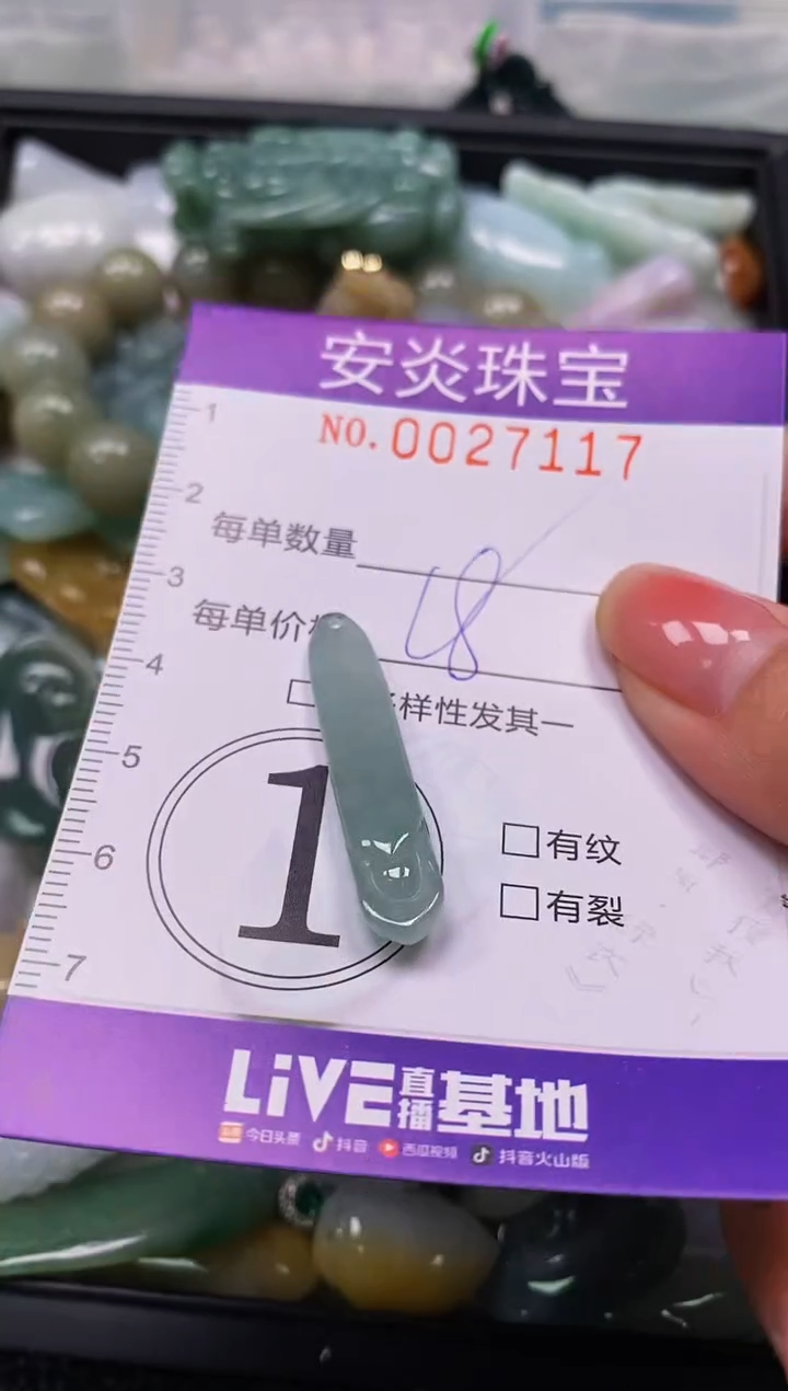 颈饰未镶嵌翡翠闪购0027117