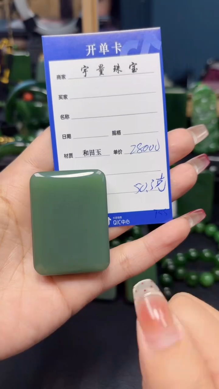 【闪购商品】和田玉（碧玉）挂件未镶嵌1