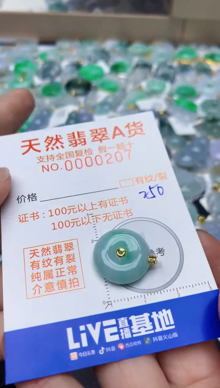 【闪购商品】翡翠颈饰18K金镶嵌天然翡翠A货