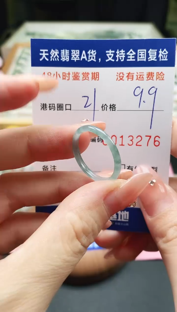 未镶嵌戒指翡翠天然A货翡翠戒圈3276