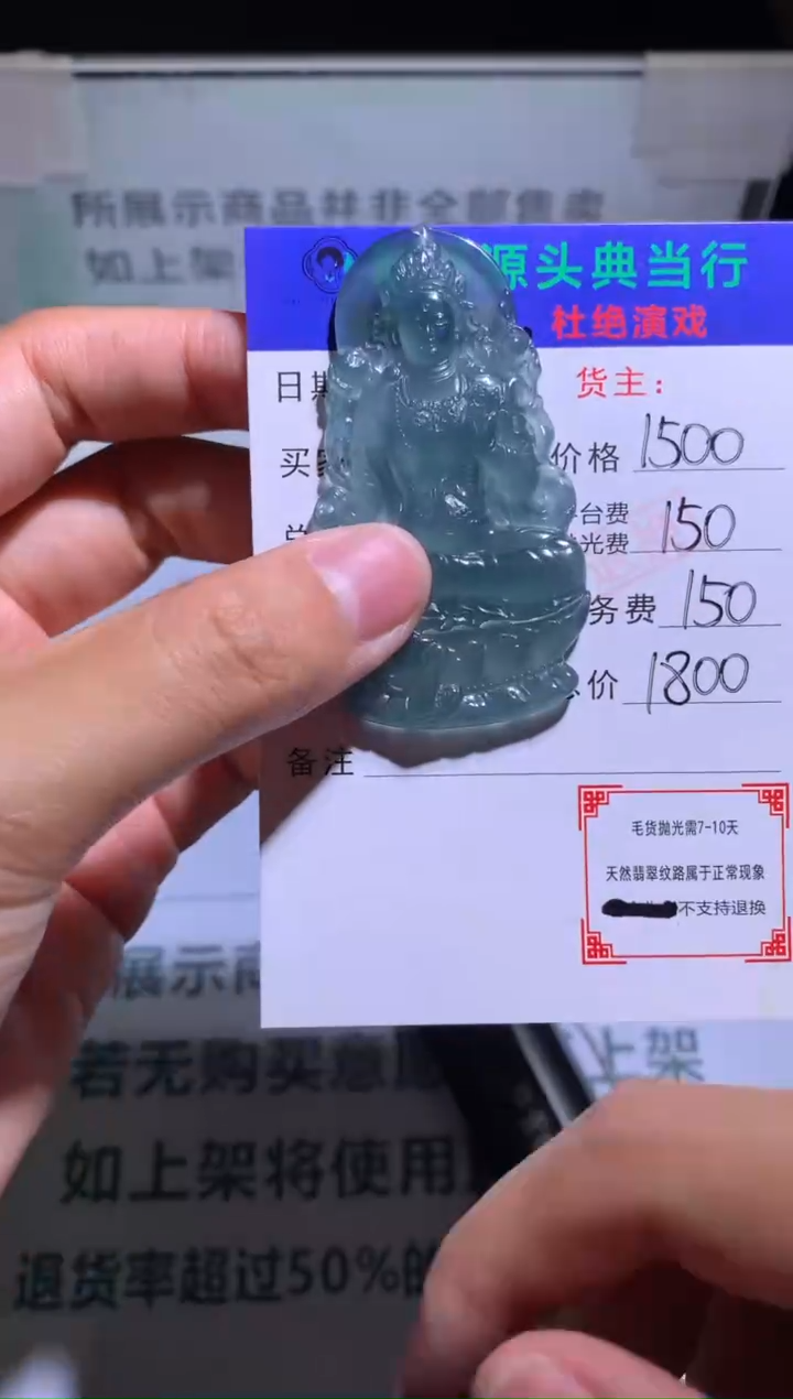 未镶嵌定制翡翠-毛货-不退不换-多样性发货-