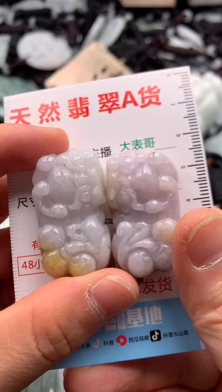 【闪购商品】翡翠吊坠(不含链)未镶嵌1