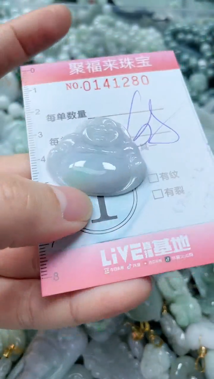 【闪购商品】翡翠颈饰未镶嵌闪购0141280