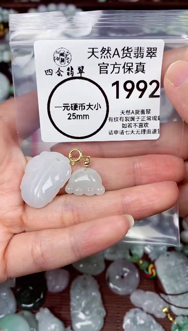 【闪购商品】翡翠颈饰未镶嵌天货A货翡翠1992