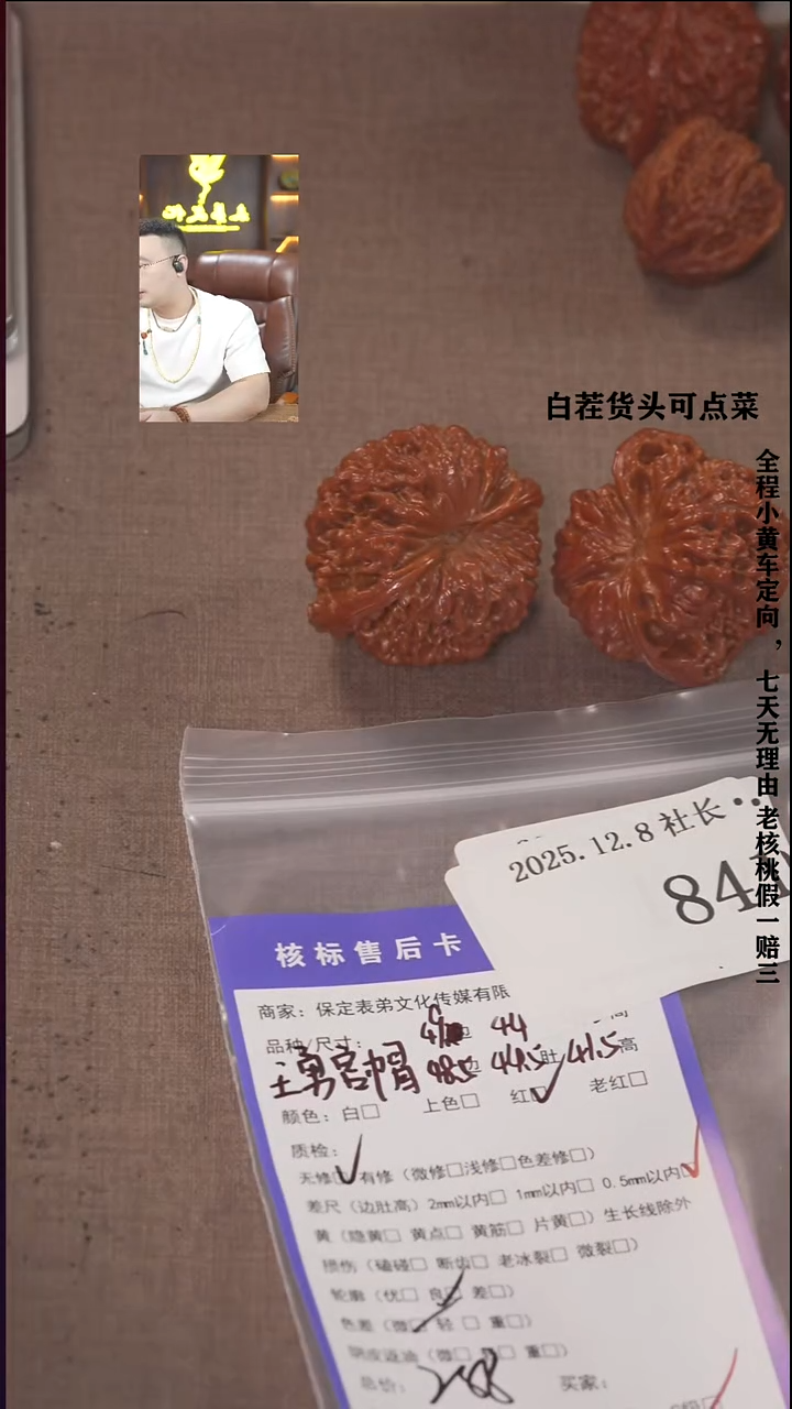 把件文玩核桃大*諘帝文化841 王勇官帽