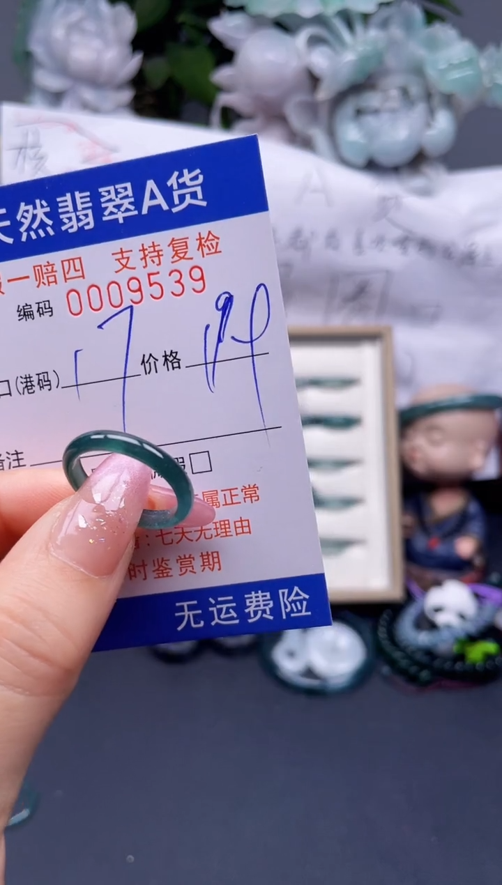 翡翠未镶嵌戒指17****9539