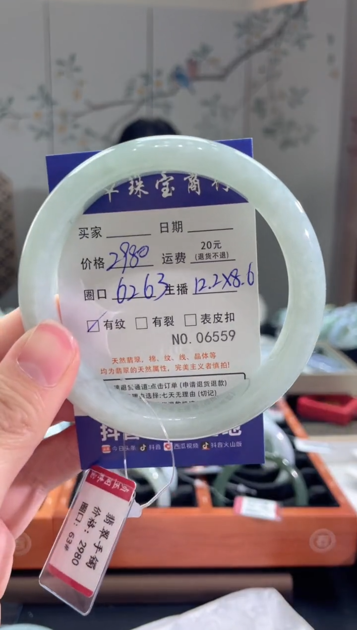 【闪购商品】翡翠手镯未镶嵌65590000