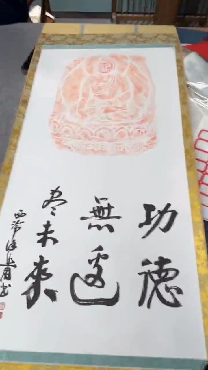 【闪购商品】书法徐老师的作品5078360