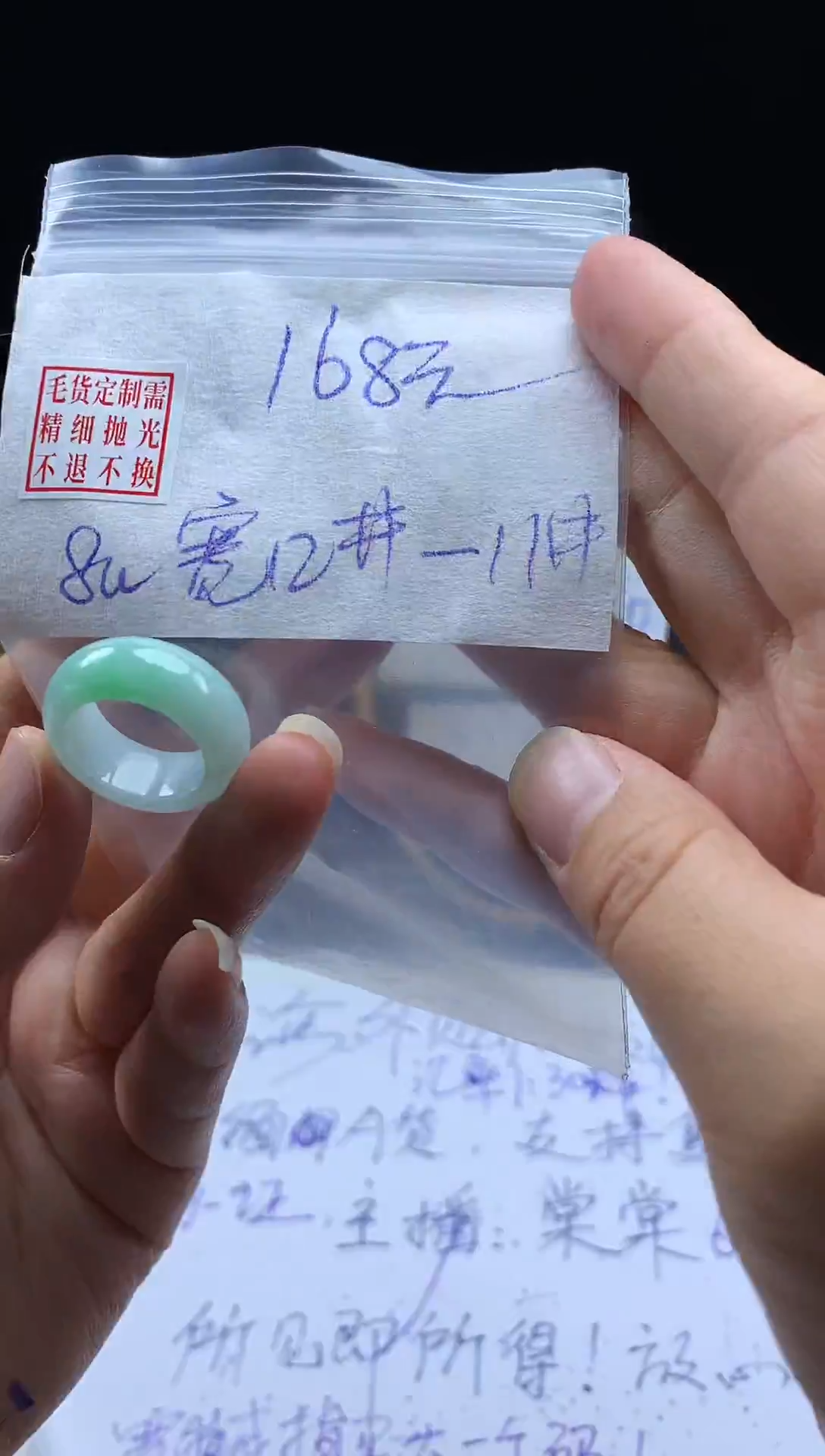 未镶嵌定制翡翠毛货需精细抛光戒圈 12-11#