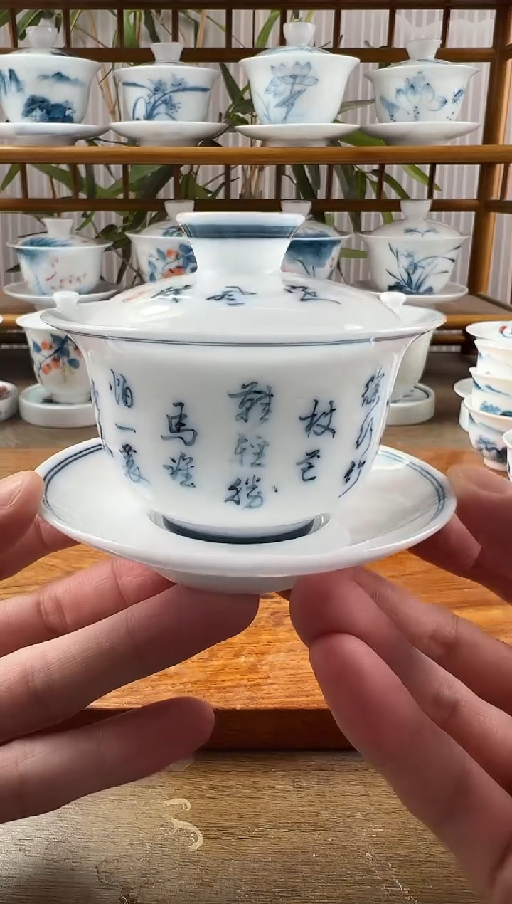 微瑕高冰定风波130ml三才盖碗