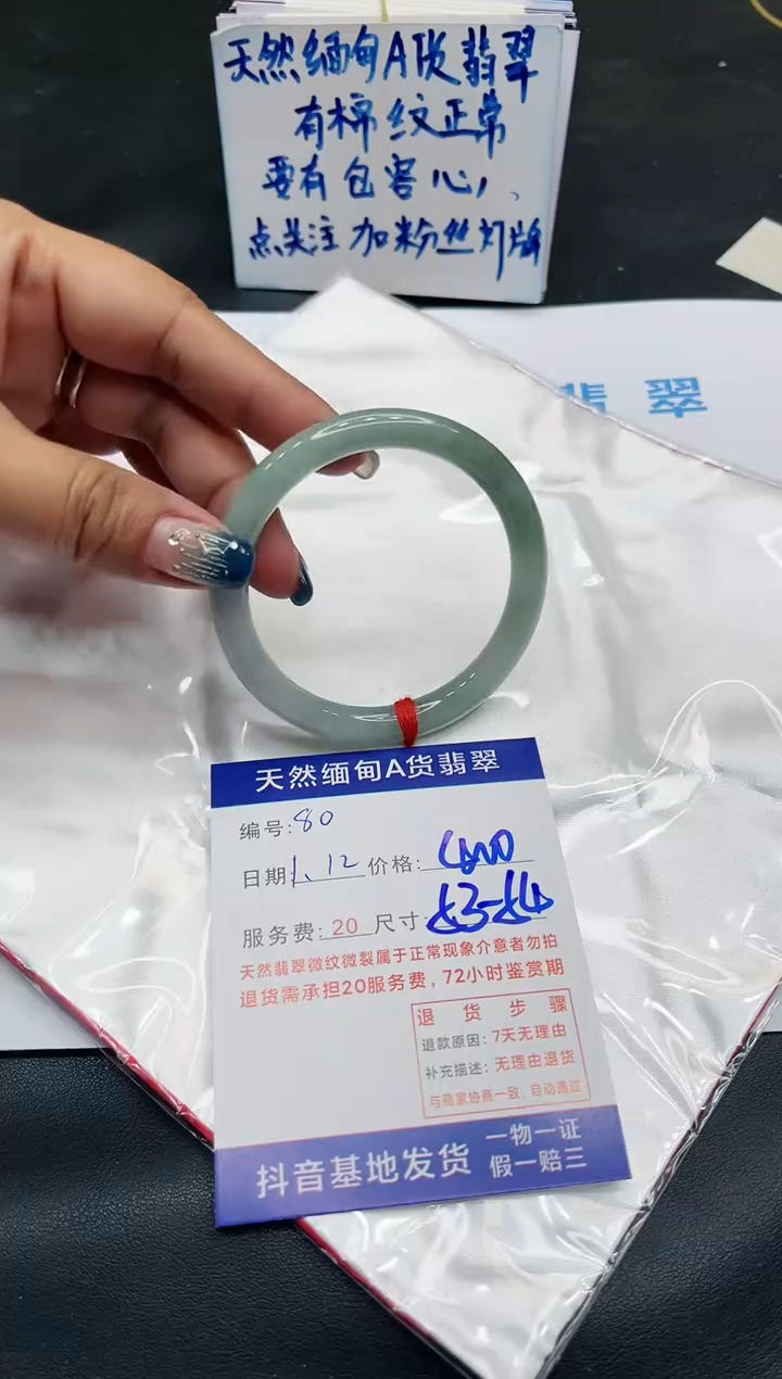 【闪购商品】翡翠手镯未镶嵌11111111
