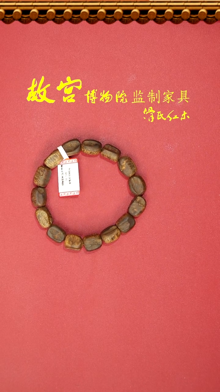 【闪购商品】沉香木手串棋楠沉水12克+随型单圈