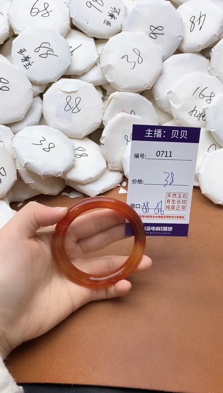 【闪购商品】玛瑙/玉髓手镯未镶嵌0711