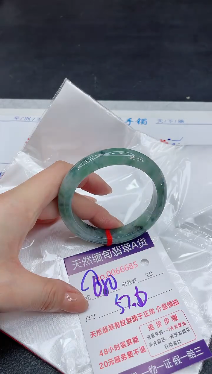 【闪购商品】翡翠手镯未镶嵌11111111