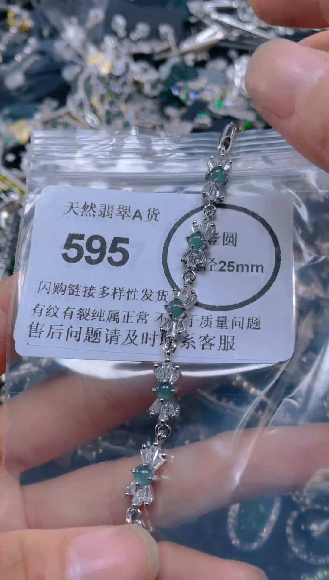 颈饰未镶嵌翡翠595