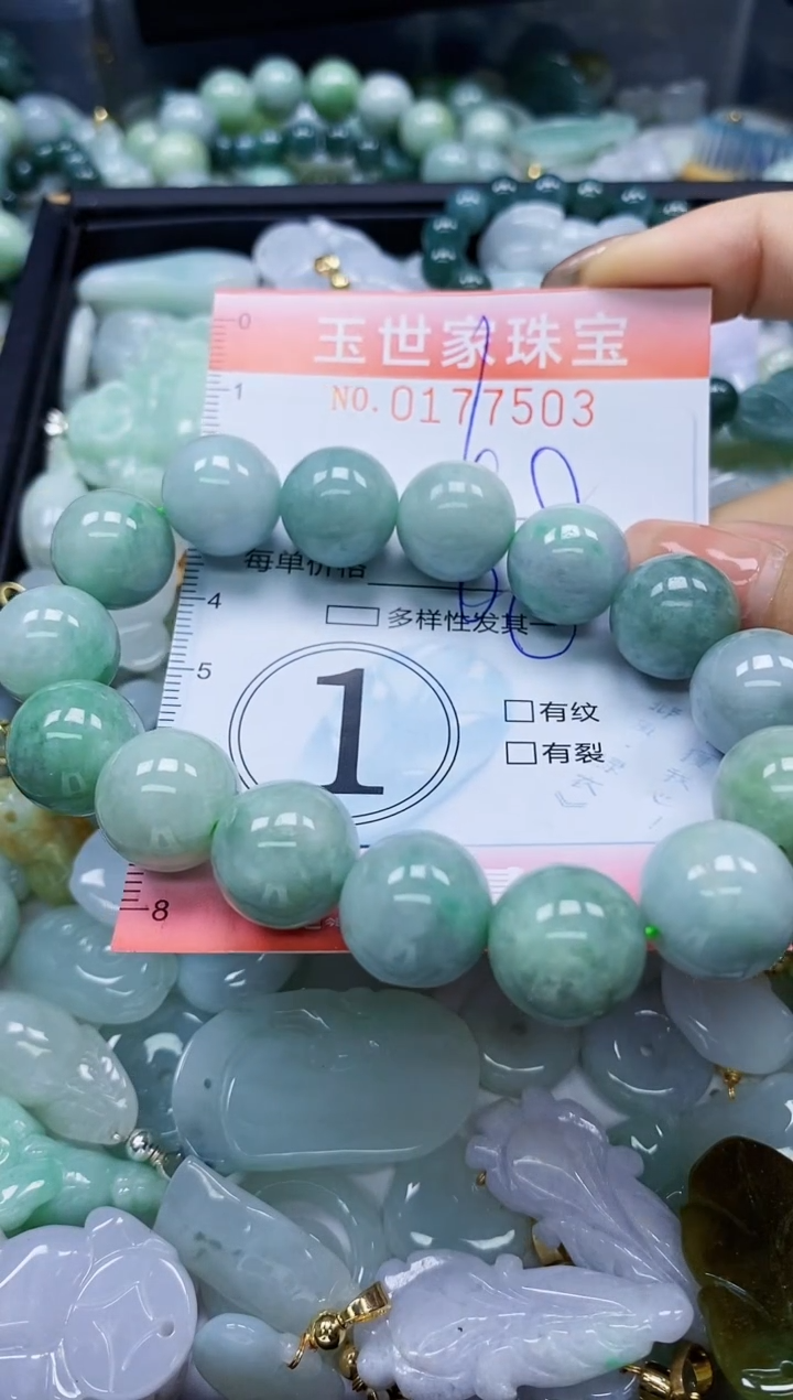 【闪购商品】翡翠颈饰未镶嵌闪购0177503