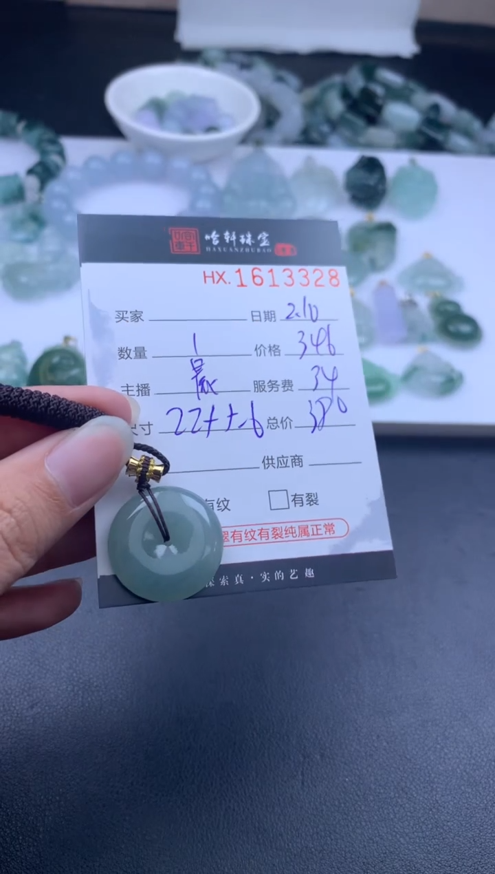 【闪购商品】翡翠挂件未镶嵌哈轩 挂件1
