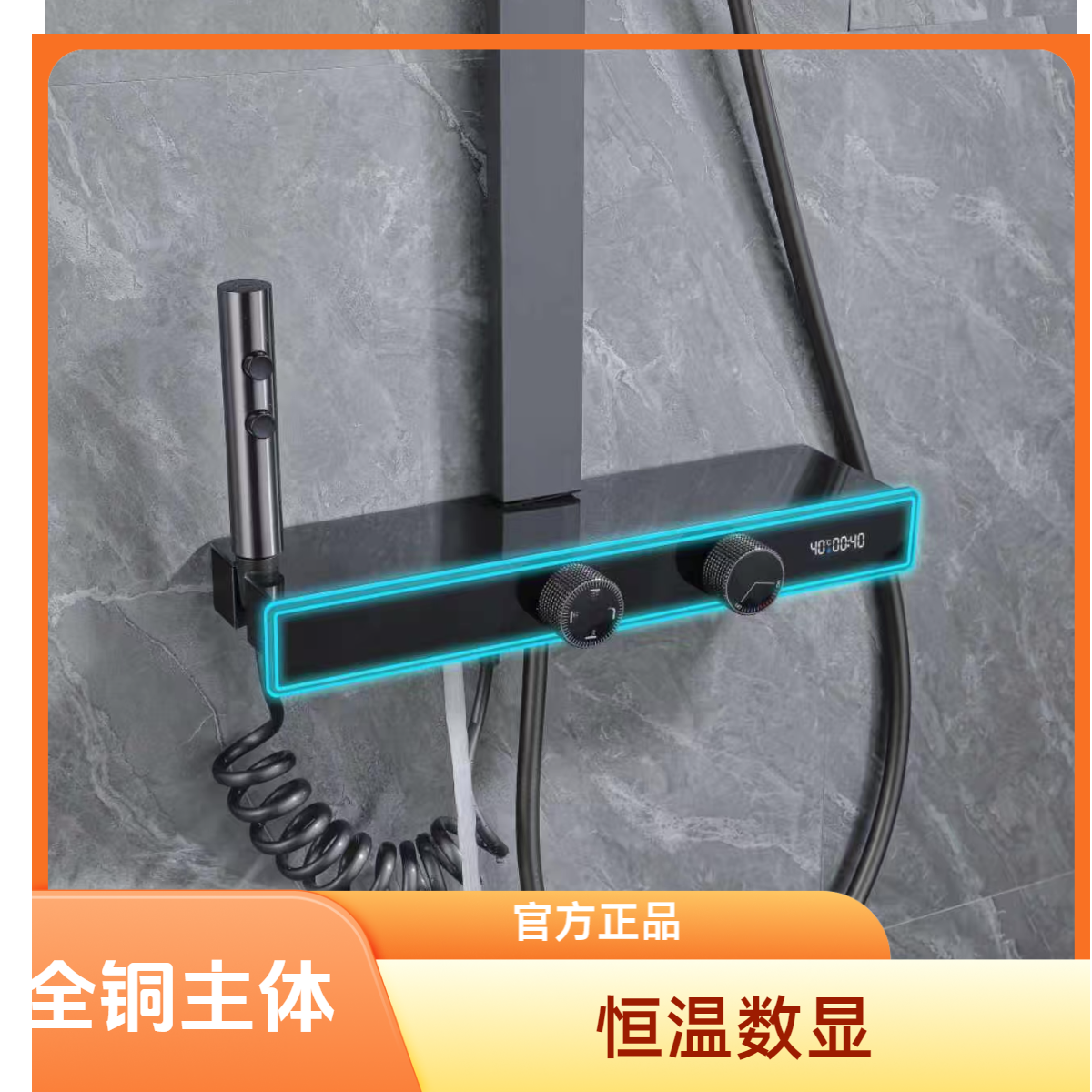 V8贴墙款全铜大主体水渡枪灰色智能氛围灯数显增压淋浴花洒套装