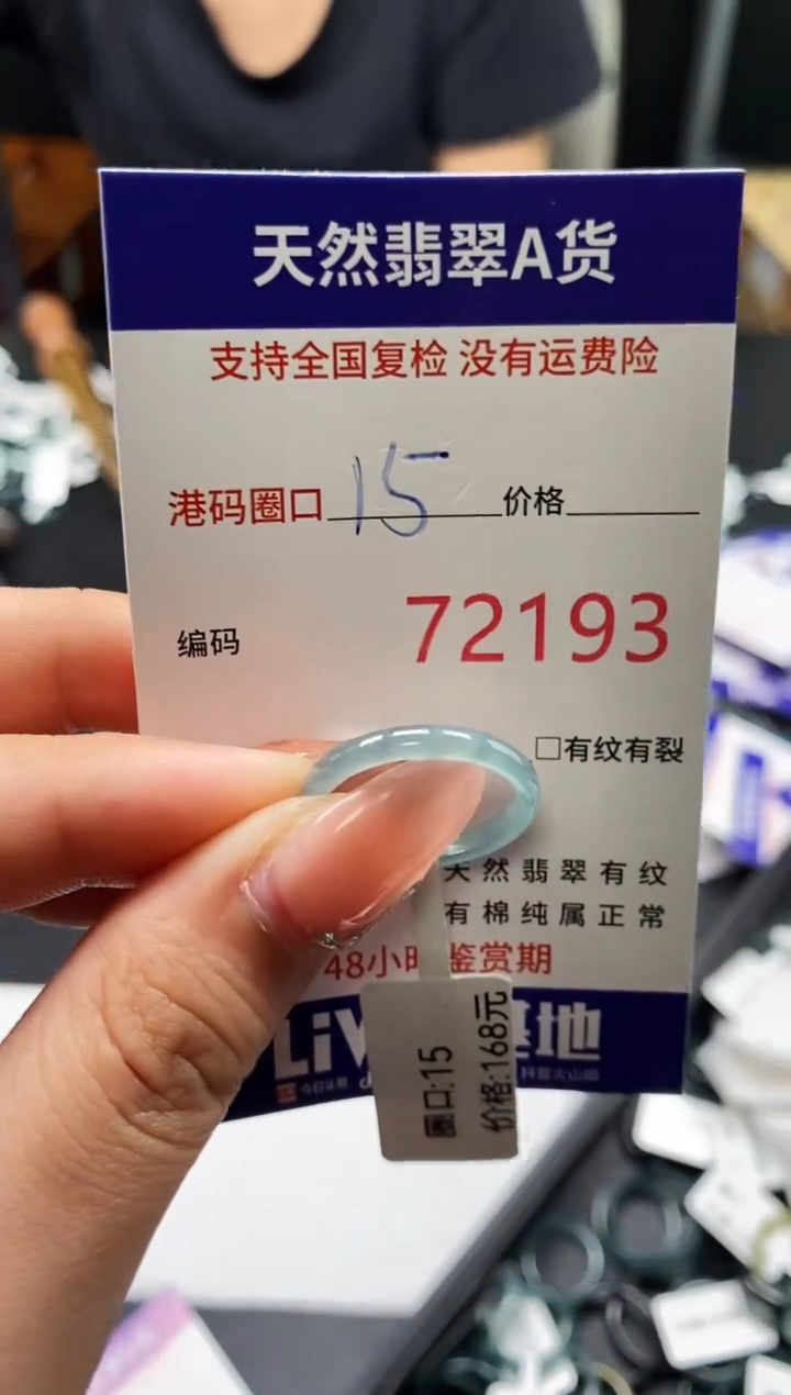 未镶嵌戒指翡翠天然A货翡翠2193