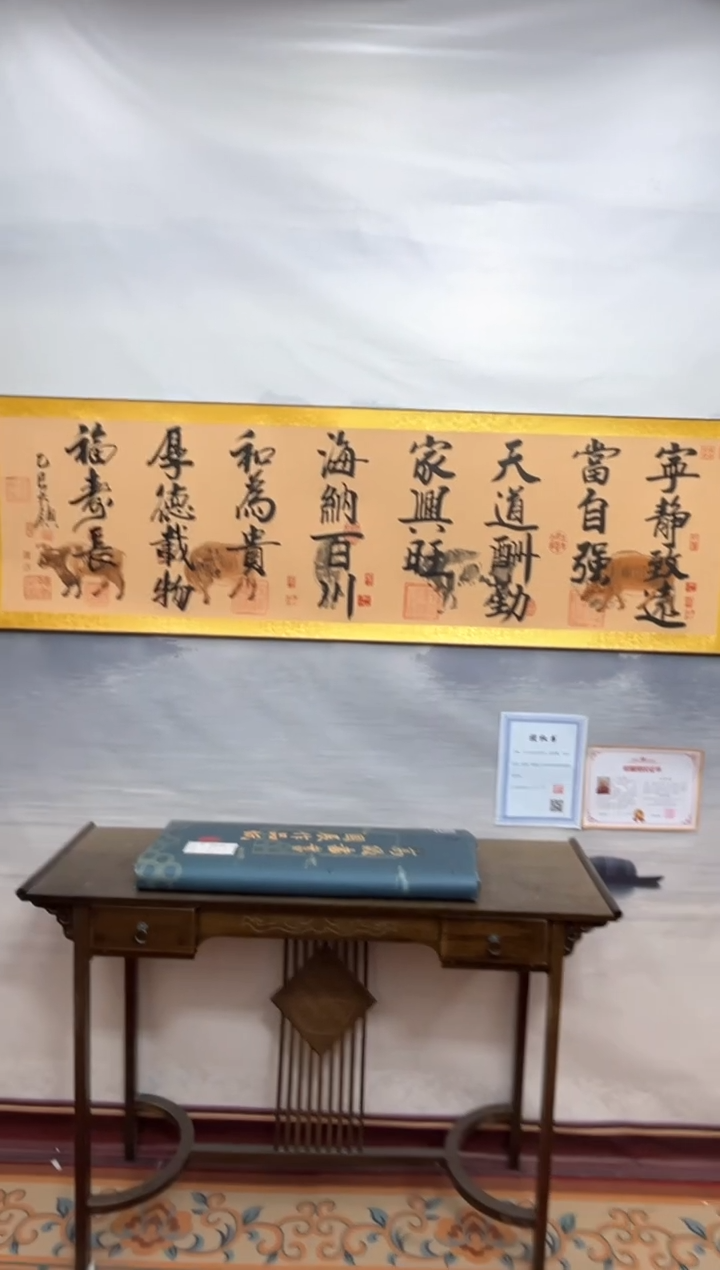 书法齐大领-五牛图-精品书画