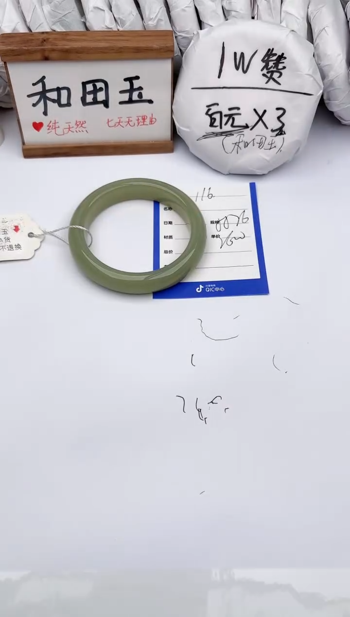 和田玉未镶嵌手镯玉轩阁116