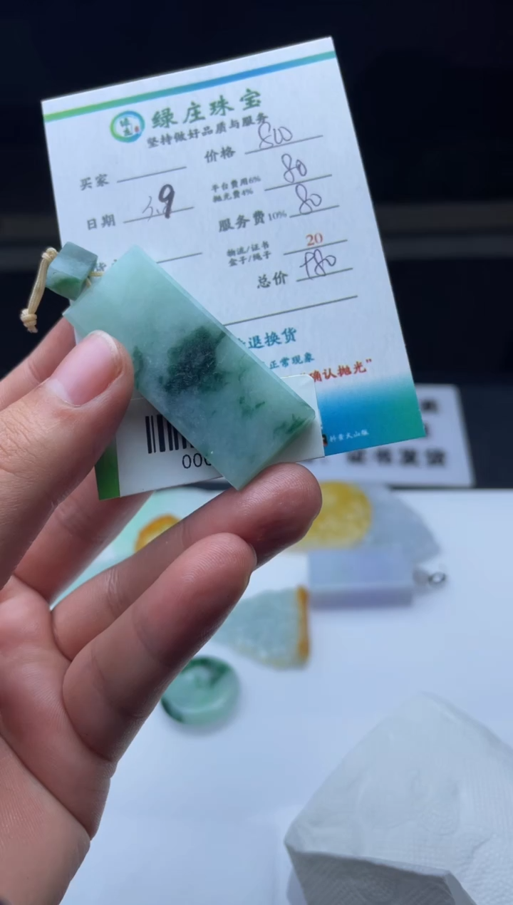 【闪购商品】定制翡翠未镶嵌00008272