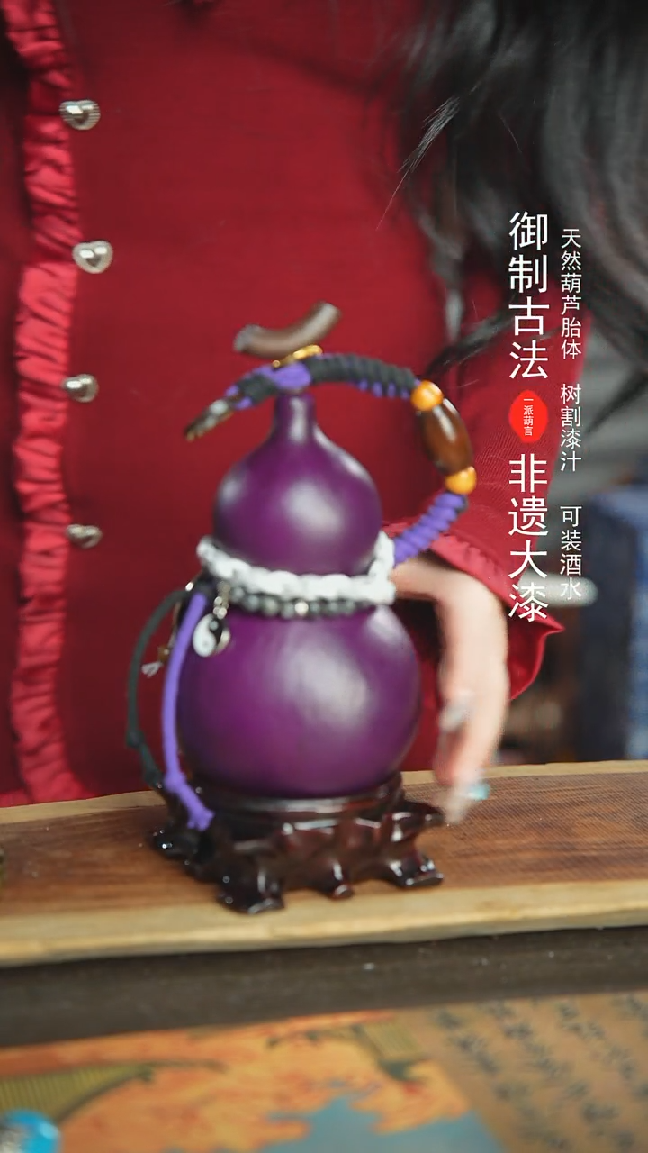 【闪购商品】783号新年福利非遗漆器酒葫芦