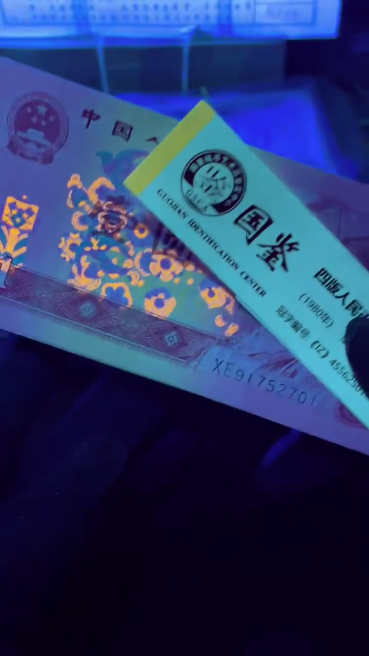 【闪购商品】901 XE冠 金枝玉叶 标十