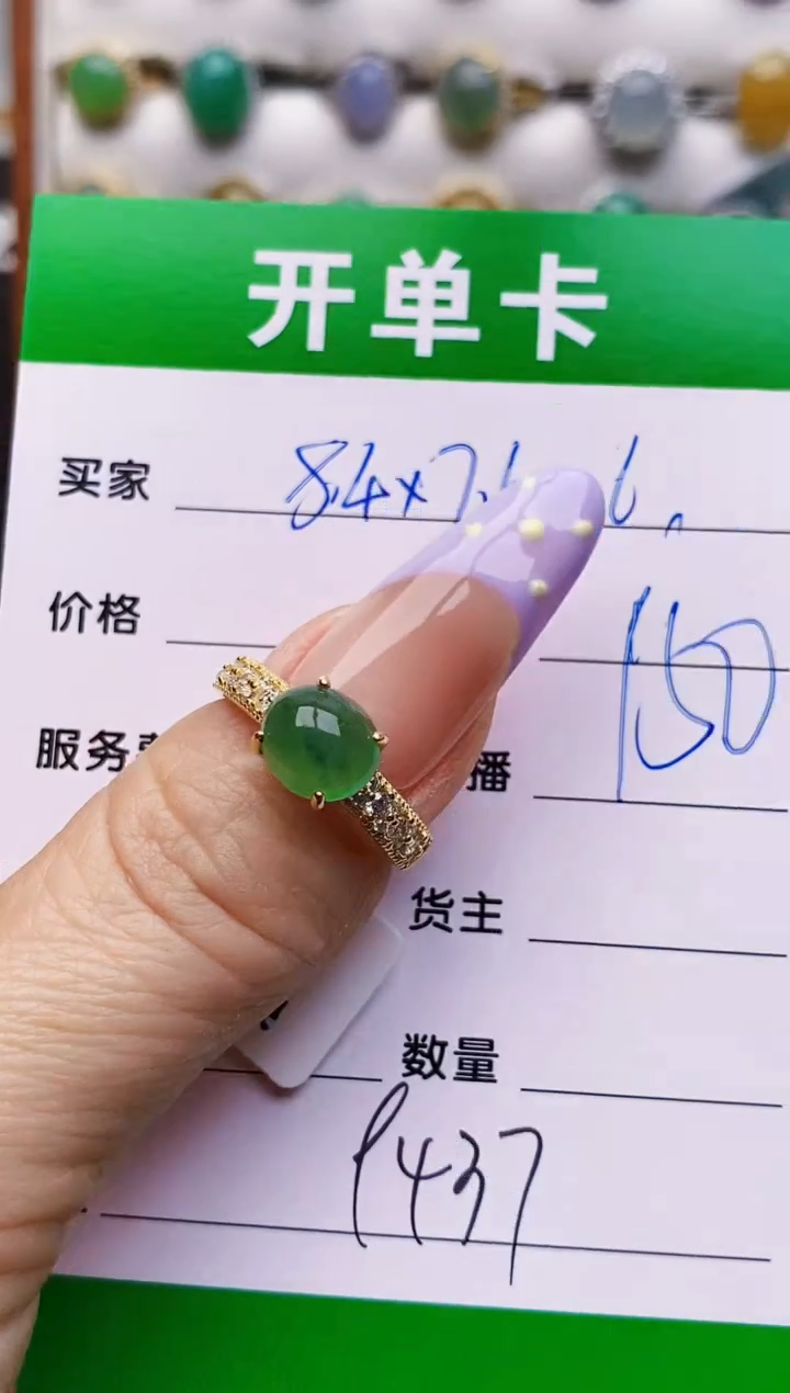 银S925镶嵌戒指翡翠9437