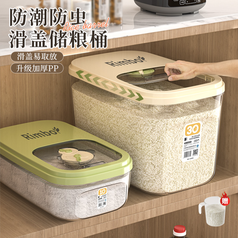 2025新款家用防虫防潮密封装米桶厨房推盖大容量储粮桶大米收纳盒