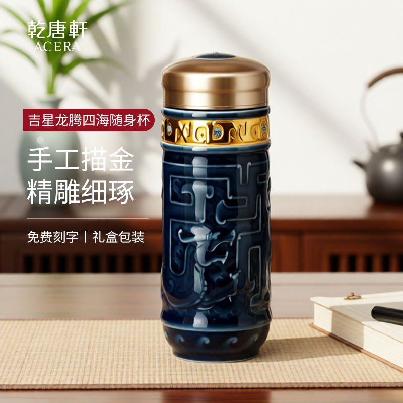 乾唐轩吉星龙腾飞跃活瓷杯礼盒描金陶瓷水杯可定制陶瓷随手杯子