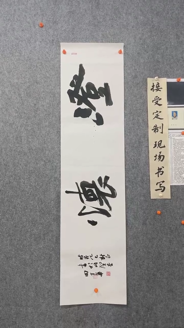 【闪购商品】回金华老师澄怀138*34厘米