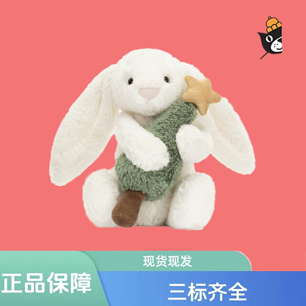 怀抱圣诞树邦尼兔毛绒玩偶可爱柔软公仔送礼圣诞礼物